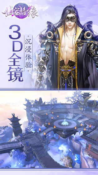 仙宠奇缘