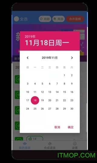 微信语音助手