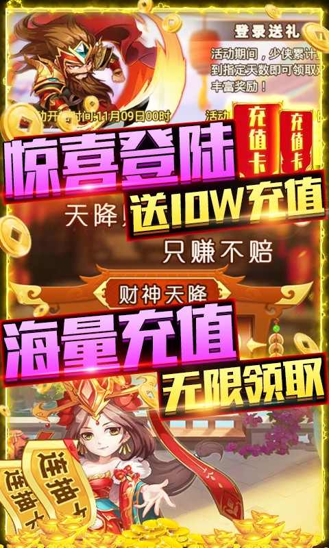 武缘BT（送GM爆充值）