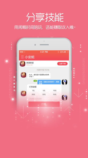 陪玩