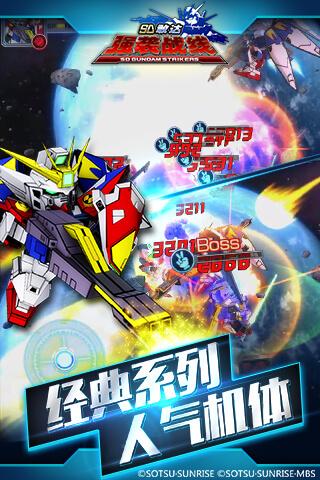 sd敢达战争要塞