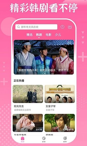 追韩剧