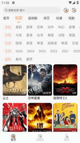 蚂蚁影院