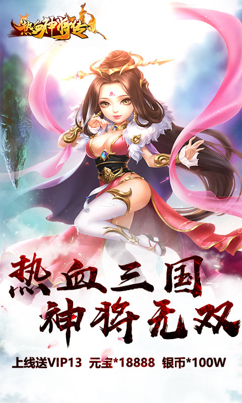 逍遥江湖