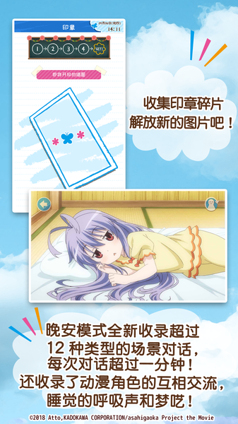 悠哉日常闹钟