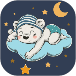宝宝睡前故事集