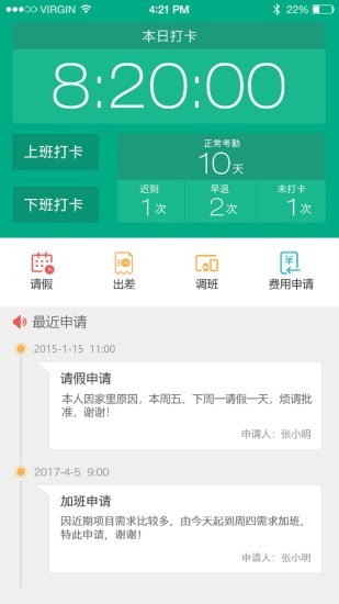 毛毛虫管理系统
