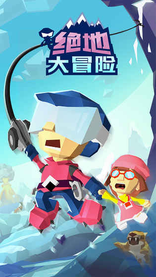 绝地大冒险 手游版