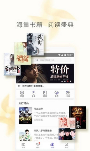 小说免费大全