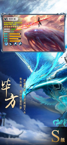 山 海 经 异 兽 录 变 态 版