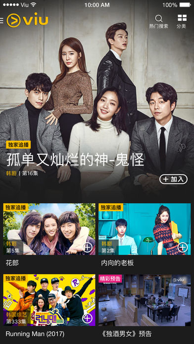 Viu 官方版