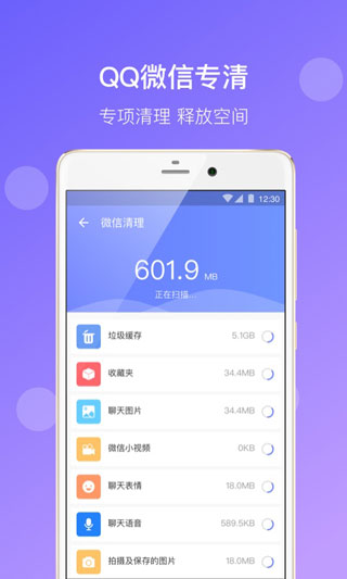 快捷清理