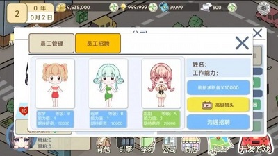 模拟游戏开发者2 安卓版