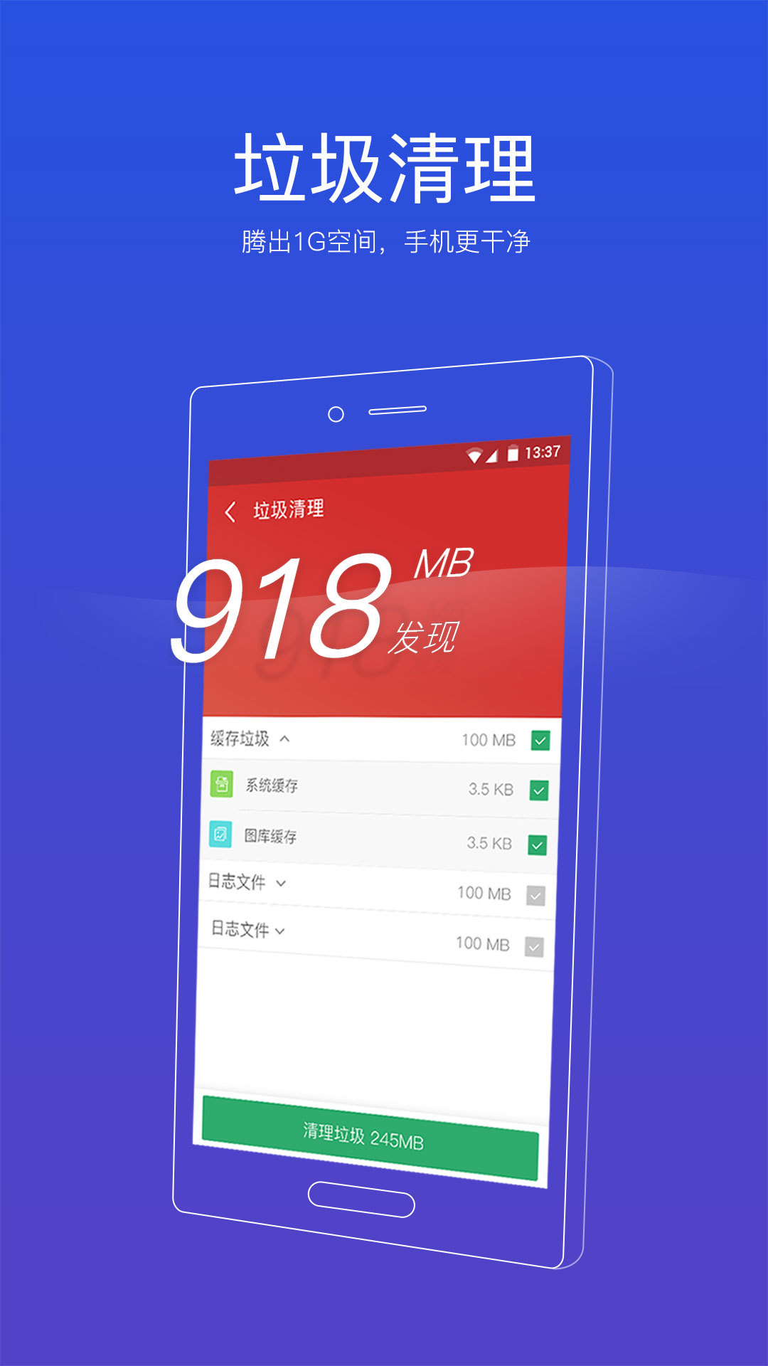 百度手机助手（原91助手）