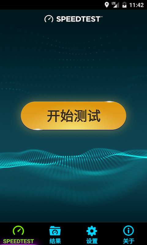 speedtest 官网入口