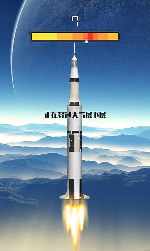 遨游太空