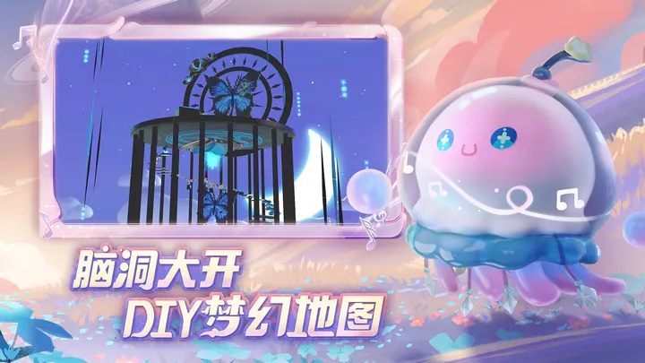 蛋仔派对体验服(无限蛋币)