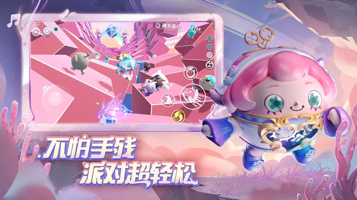 蛋仔派对体验服(无限蛋币)