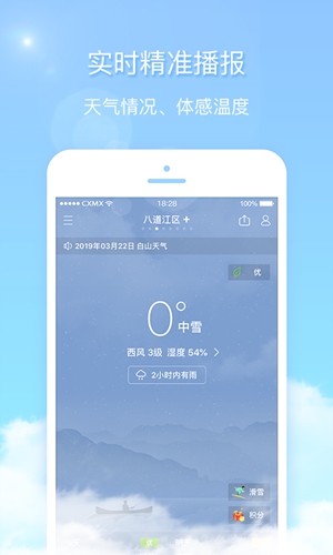 天气君