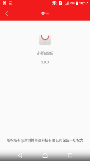 必购商城