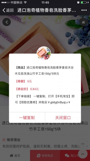 淘券多