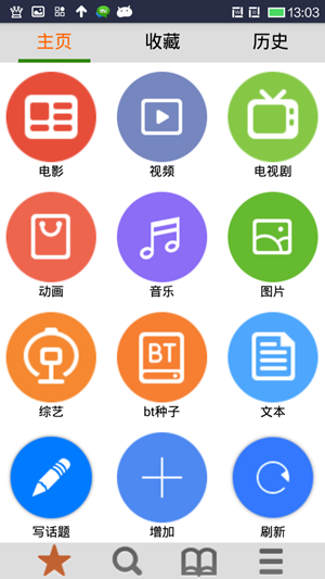 轻轻一点 1.8版本 轻轻一点 1.8版本
