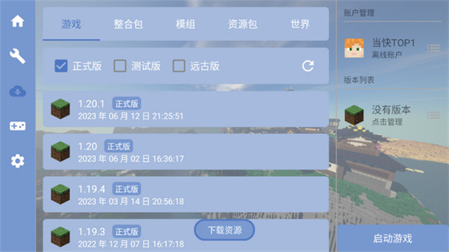 PCL启动器