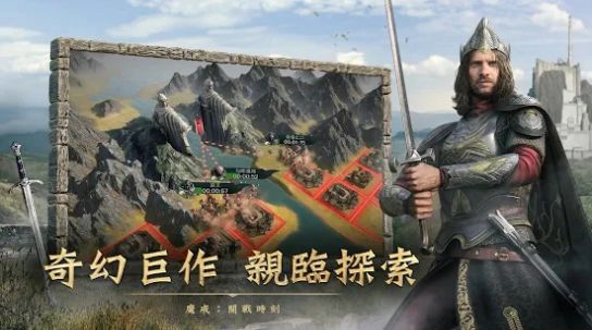 LOTR: RisetoWar