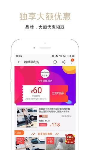搜狗逛逛优惠