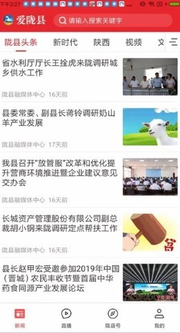 爱陇县