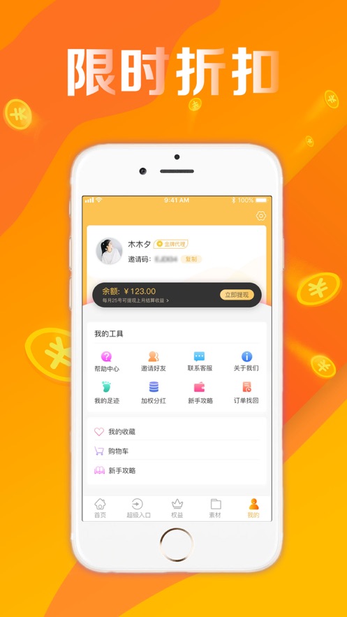 优券阁