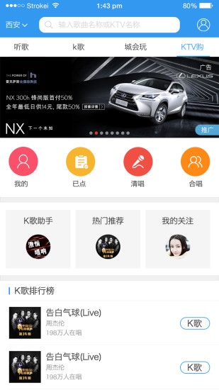 趣K歌