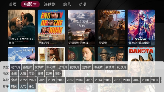 小苹果影视盒子2.0魔改版官网版