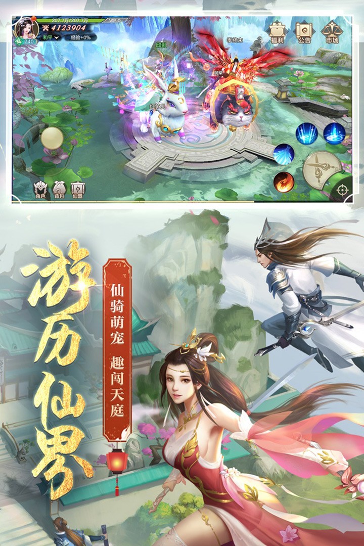 剑玲珑官网版