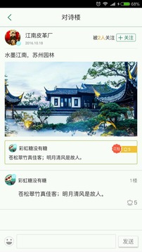 墨言诗词