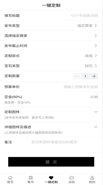 巧定
