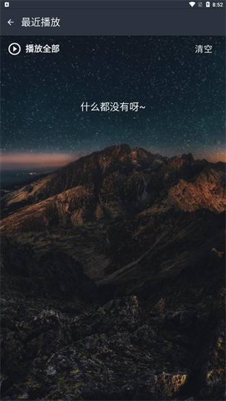 速悦音乐 3.0.9最新版