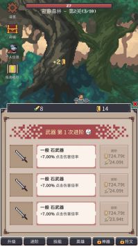 点击之旅