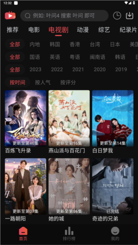 珊瑚视频播放器