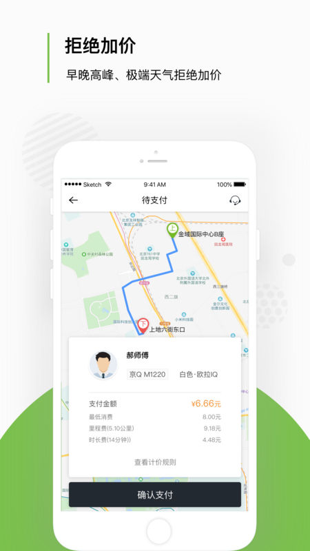 欧拉出行 欧拉出行