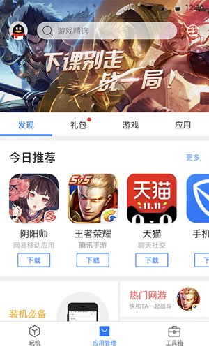 刷机精灵
