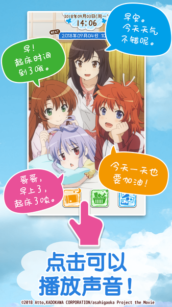 悠哉日常闹钟
