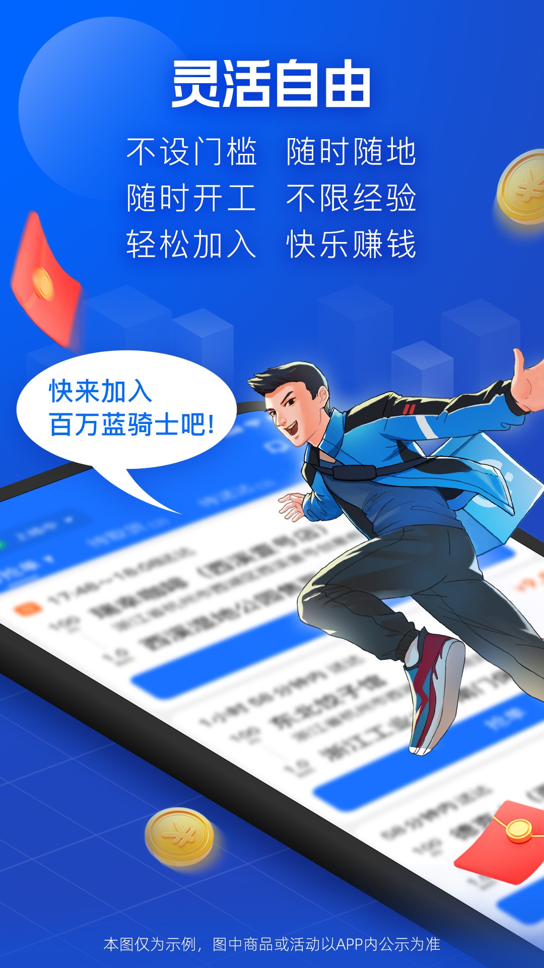 蜂鸟众包 最新版本