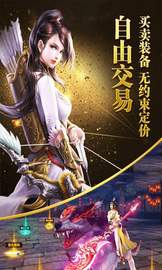 剑侠棋缘