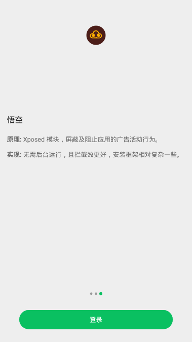 大圣净化 免激活版