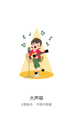 趣K歌