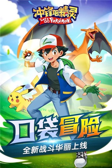 冲锋吧精灵蓝精灵版本