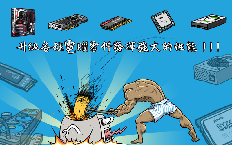 컴퓨터키우기