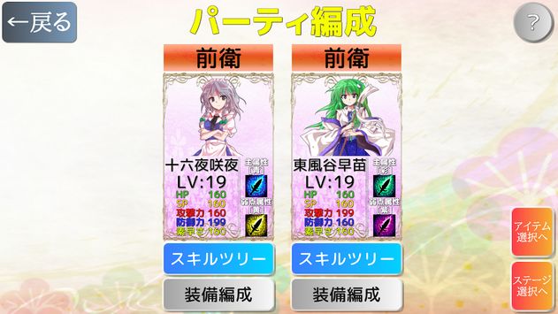 東方激闘録