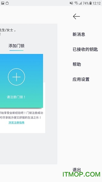 三星智能门锁手机控制app